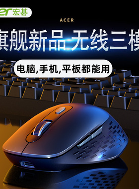 宏碁omr2-15无线鼠标静音typec可充电蓝牙双模办公电脑笔记本专用