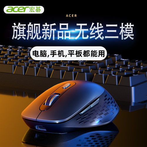 宏碁typec充电无线蓝牙静音鼠标