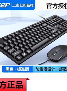Acer/宏碁414SE有线键盘鼠标套装办公商务USB笔记本台式电脑防水