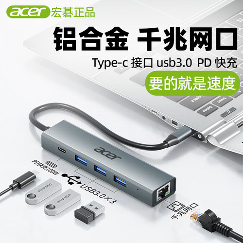 宏碁拓展坞多功能链接