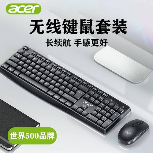 acer宏碁无线键鼠套装