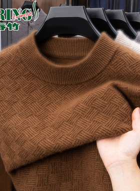 上海春竹羊绒衫男士半高圆领秋冬加厚针织毛衣中年宽松保暖打底衫