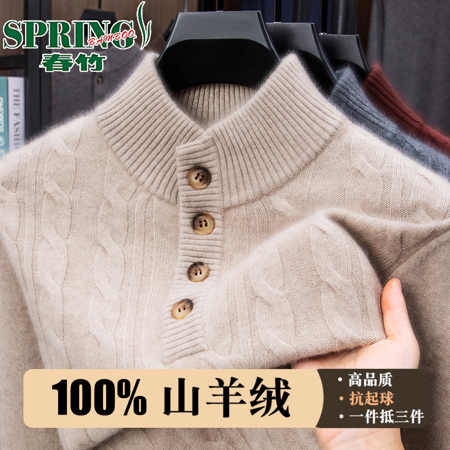 春竹100%纯山羊绒衫男半高领加厚保暖毛衣中年爸爸装针织打底衫,男装,羊绒套衫,淘宝优惠券,粉丝福利购,淘宝优惠卷