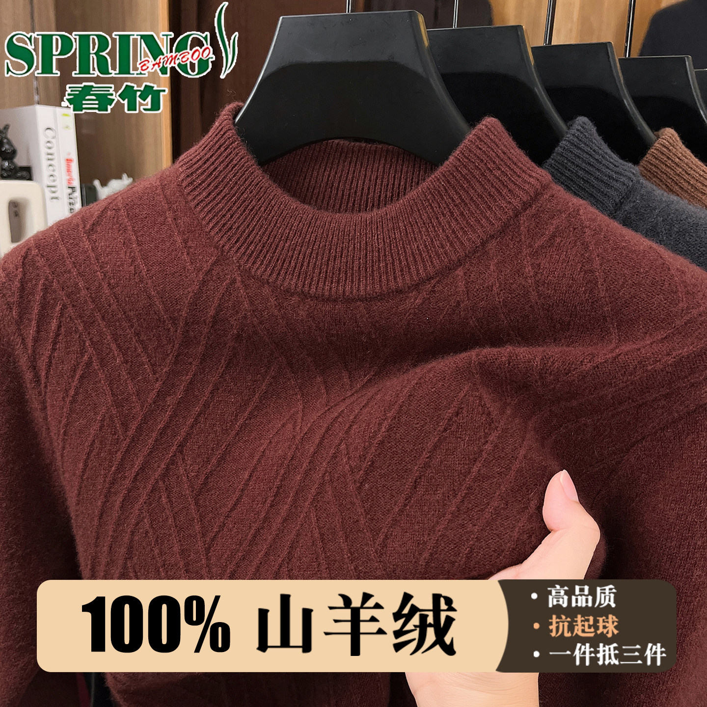 春竹100%纯山羊绒衫男半高领冬季保暖毛衣中老年加厚打底针织衫,男装,羊绒套衫,淘宝优惠券,粉丝福利购,淘宝优惠卷