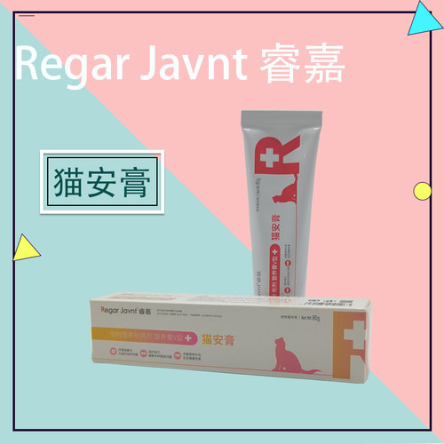 睿嘉猫安膏补充赖氨酸牛磺酸猫咪专用缓解感冒喷嚏猫支鼻营养80g - 封面