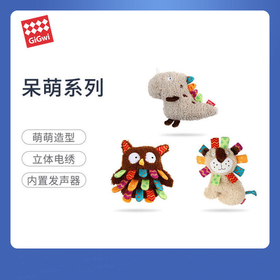 贵为呆萌发声玩具小型犬