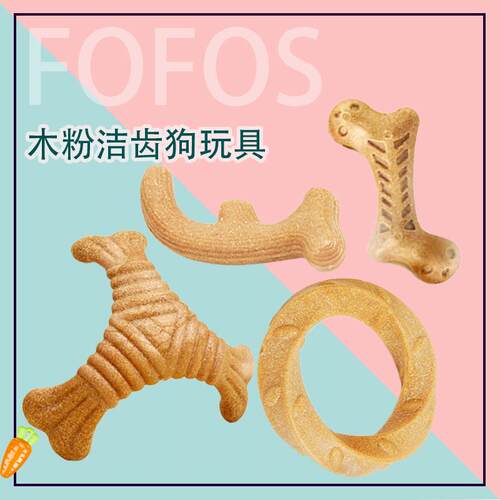 耐咬洁齿狗玩具FOFOS两只福狸
