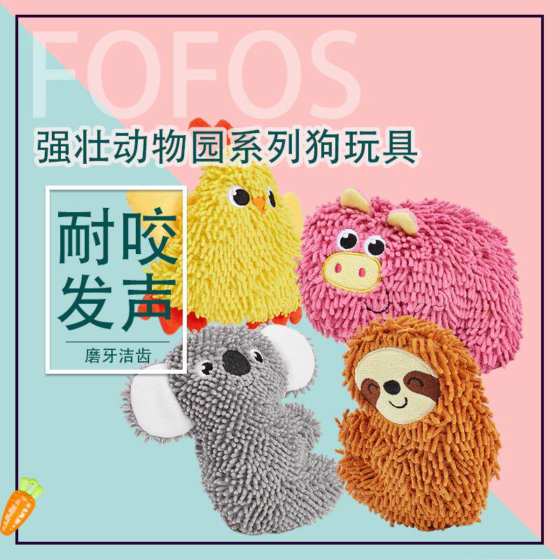 FOFOS两只福狸狗玩具毛绒发声耐咬拔河拉扯大狗解闷神器狗狗玩具