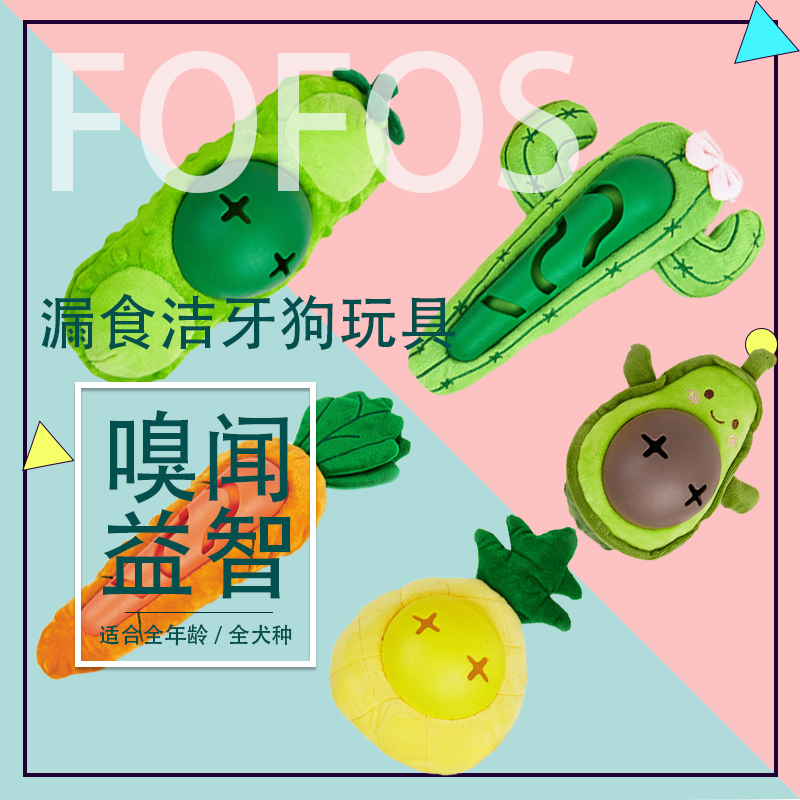 两只福狸狗玩具漏食洁齿