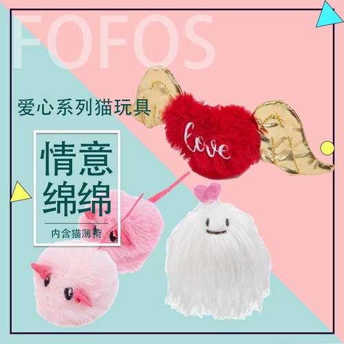 内含猫薄荷猫玩具FOFOS逗猫自嗨