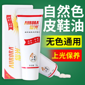 皮鞋 油黑色真皮保养油高档棕色咖啡色绵羊油补色修复防水不掉色 鞋