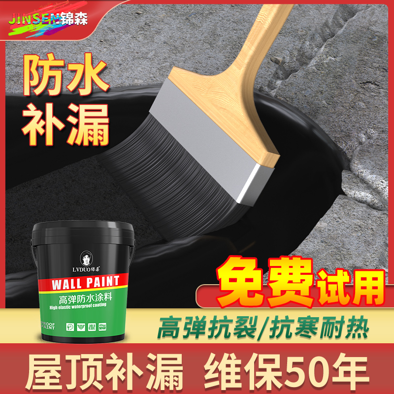 屋顶防水补漏专用涂料楼顶房顶堵漏王外墙裂缝漏水沥青材料防漏胶-封面