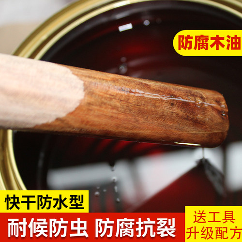 防腐木油户外木器漆油漆户外