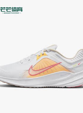 Nike/耐克正品QUEST 5运动女子透气网面训练跑步鞋DD9291-102