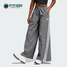 Adidas/阿迪达斯正品三叶草女子时尚宽松阔腿休闲长裤IV9317