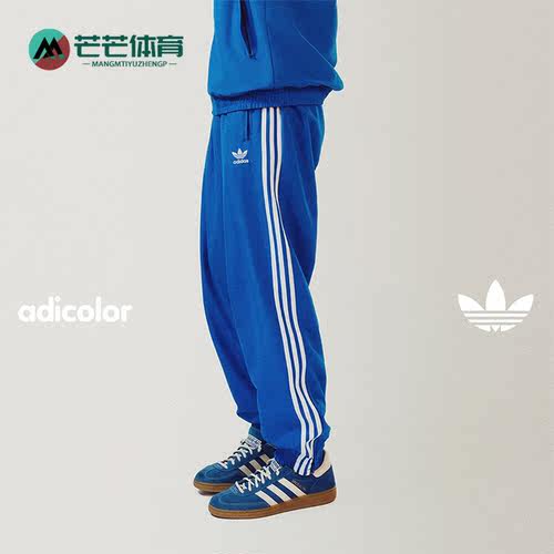Adidas阿迪达斯男士梭织束脚长裤