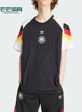 Adidas/阿迪达斯正品三叶草男士德国队足球运动透气短袖T恤IY7052