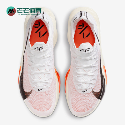 Nike/耐克正品Alphafly 3 Proto 男士竞速跑步鞋FD8356-100