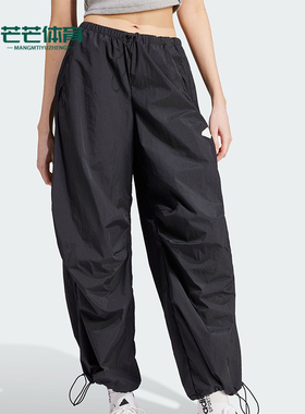 Adidas/阿迪达斯正品城野共生女士梭织宽松运动伞裤IQ4827