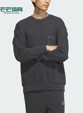 Adidas/阿迪达斯正品新款男子时尚圆领套头运动卫衣IS7421