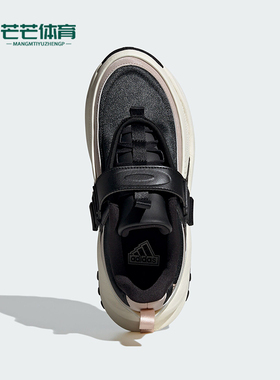 Adidas/阿迪达斯正品MAXXWAVY EXTREME女士厚底老爹鞋IF1712