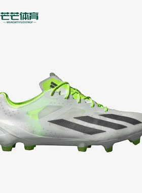 Adidas/阿迪达斯正品秋季新款男女同款足球鞋GY7377