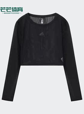 Adidas/阿迪达斯正品FUSTL LAYER TEE女士网眼休闲长袖T恤JP1459