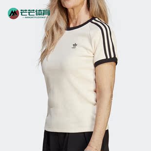 Adidas/阿迪达斯正品三叶草新款女子运动休闲短袖T恤IC5463