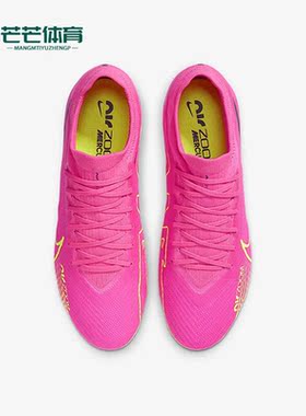 Nike/耐克正品ZOOM VAPOR男子耐磨透气低帮足球鞋DJ5604-605