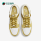 耐克正品 FZ4042 Dunk Retro Nike 休闲运动板鞋 Low 男士 716