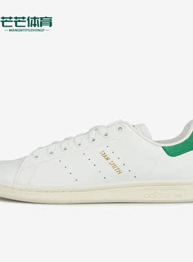 Adidas/阿迪达斯正品三叶草新款 Stan Smith男女运动板鞋GW1390