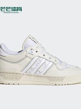 Adidas/阿迪达斯正品三叶草Rivalry 86女子运动板鞋HQ7021