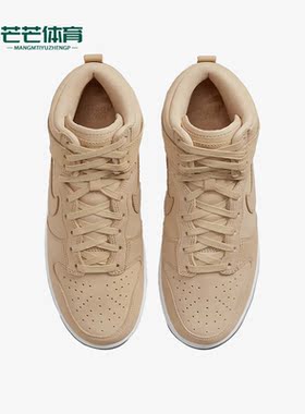 Nike/耐克正品Dunk新款女子运动休闲耐磨高帮板鞋DX2044-201