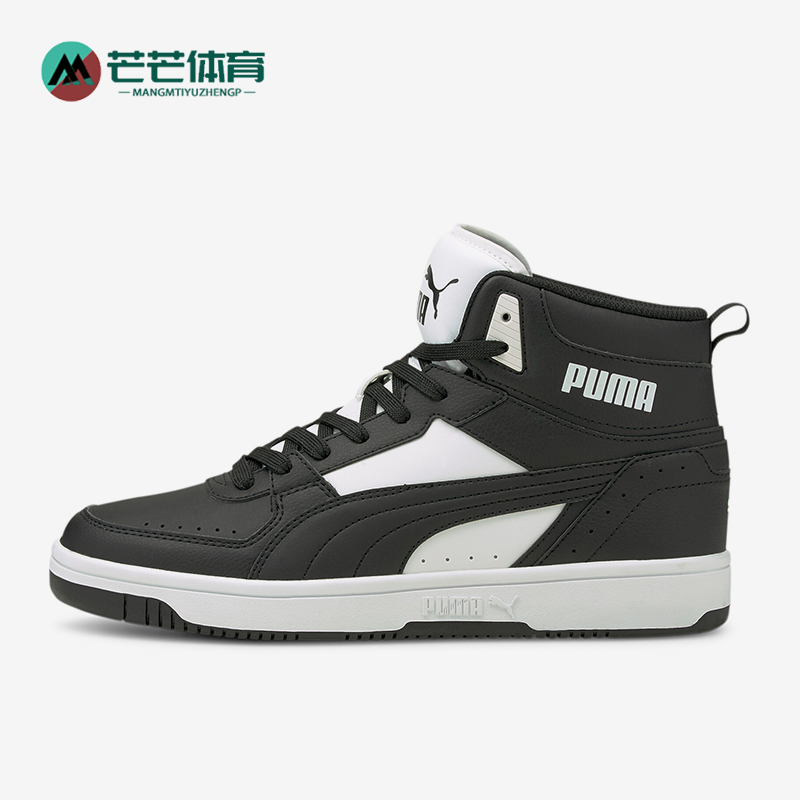 Puma/彪马男女休闲运动板鞋