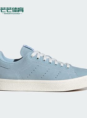 Adidas/阿迪达斯正品三叶草STAN SMITH CS女子休闲板鞋IG2901
