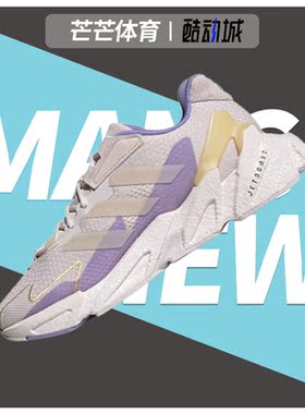 Adidas/阿迪达斯正品新款X9000L4运动减震女子跑步鞋 S23671