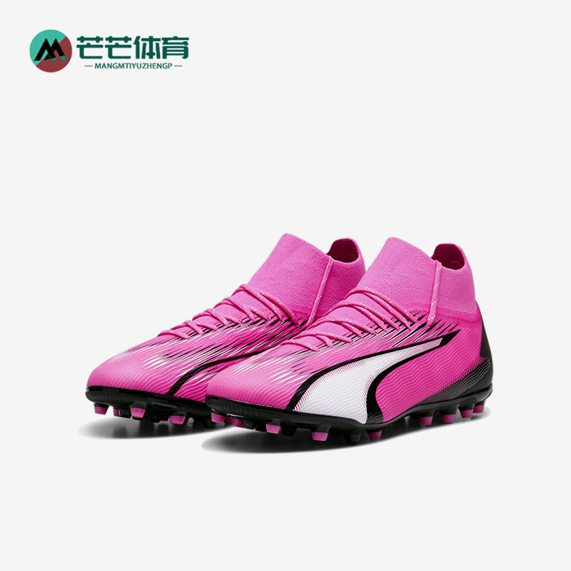 Puma/彪马男士足球运动鞋