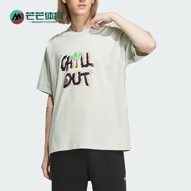 Adidas/阿迪达斯正品三叶草男子透气休闲运动短袖T恤IP1766