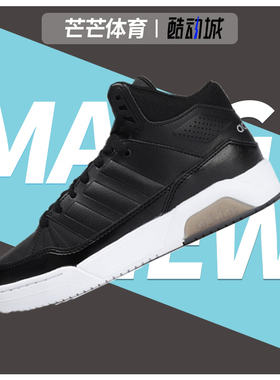 Adidas/阿迪达斯正品 NEO PLAY9TIS 女子低帮运动休闲板鞋 EE8050