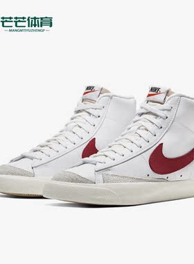 Nike/耐克正品BLAZER MID'77女子运动休闲高帮板鞋CZ1055-102