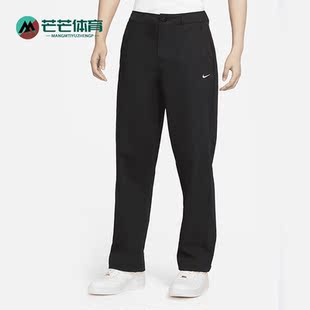 Nike/耐克正品新款Life El 男子斜纹布运动休闲长裤FD0406-010