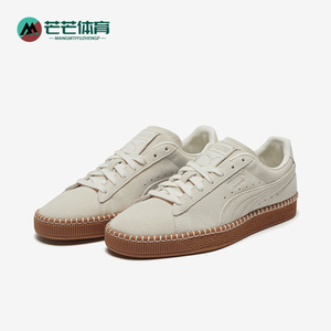 Puma/彪马正品SUEDE男女同款复古低帮运动休闲板鞋368903-03