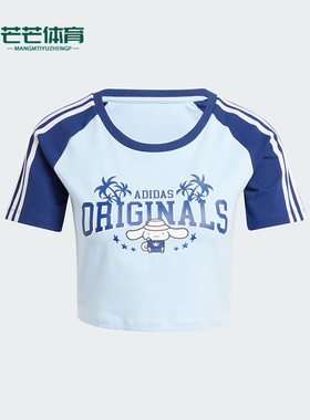 Adidas/阿迪达斯正品CROP BABY TEE C女士运动短袖T恤JH3175