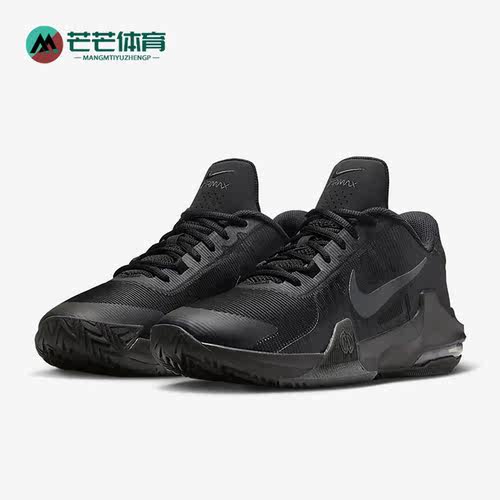Nike/耐克正品 AIR MAX IMPACT 4男士低帮篮球鞋DM1124-004