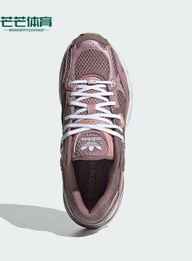 Adidas/阿迪达斯正品三叶草ASTIR W男女款轻便休闲老爹鞋JH7352