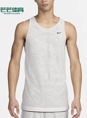 Nike/耐克正品Dri-FIT男士双面穿圆领运动无袖篮球球衣FN2850-133