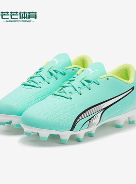 Puma/彪马正品新款ULTRA PLAY 耐磨运动足球鞋107233-03