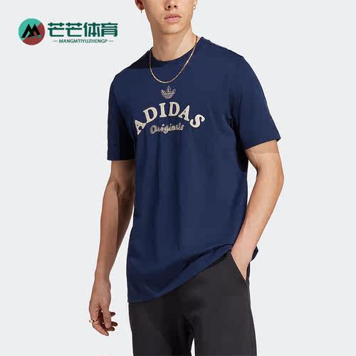 阿迪达斯男子休闲运动短袖