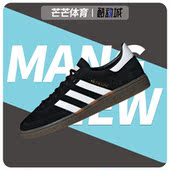 Adidas DB3021 SPEZIAL男女运动鞋 阿迪达斯正品 三叶草HANDBALL