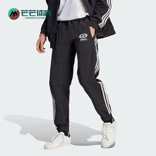 Adidas 三叶草男子休闲时尚 束脚运动长裤 IL4982 阿迪达斯正品